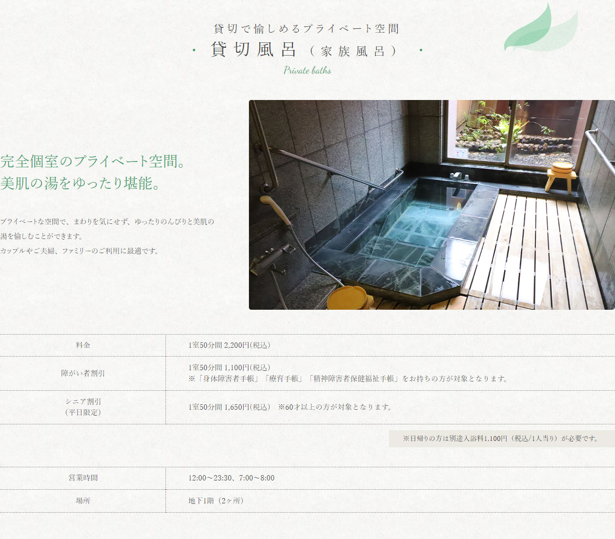 嬉野温泉 ホテル華翠苑 温泉【楽天トラベル】