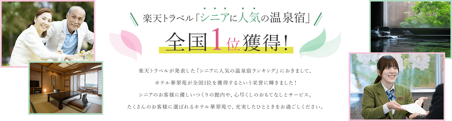 全国1位獲得！
