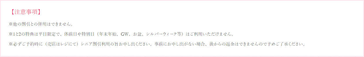 ご到着からご出発まで