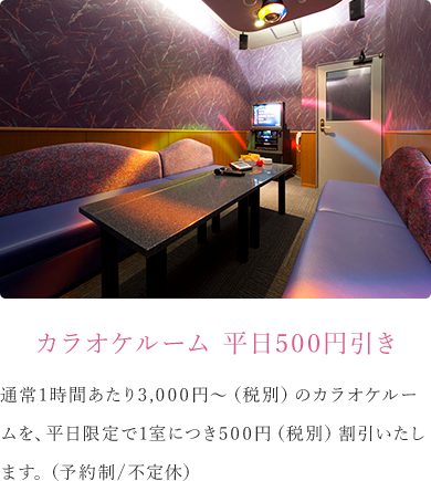 カラオケ
